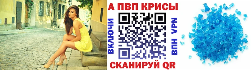 A-PVP мука  OMG онион  Завитинск 