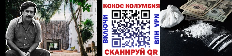 COCAIN Columbia  Завитинск 