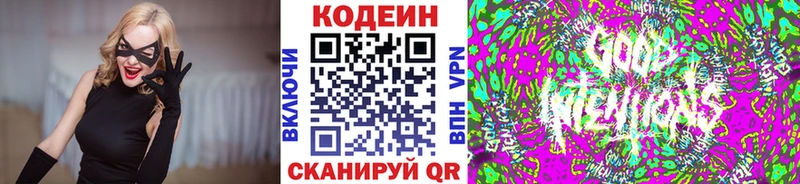 Codein Purple Drank  MEGA   Завитинск 