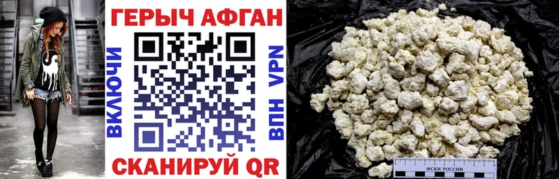 Героин герыч где купить наркотик нарко площадка наркотические препараты Завитинск