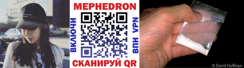 МЕФ кристаллы  Завитинск 