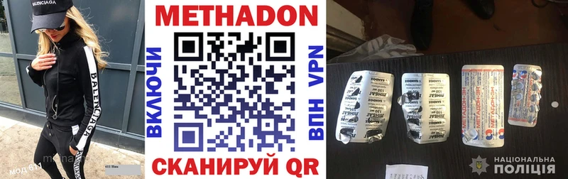 что такое Завитинск это как зайти Метадон кристалл